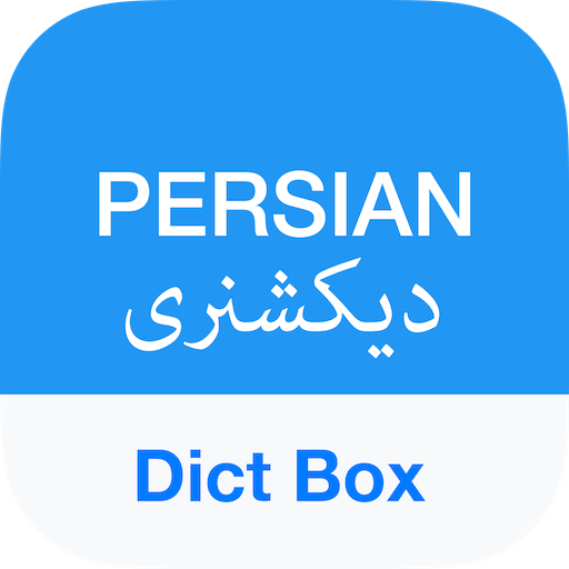 Persian Dictionary Dict Box Mod APK Unlocked Premium v8.9.3 screenshot