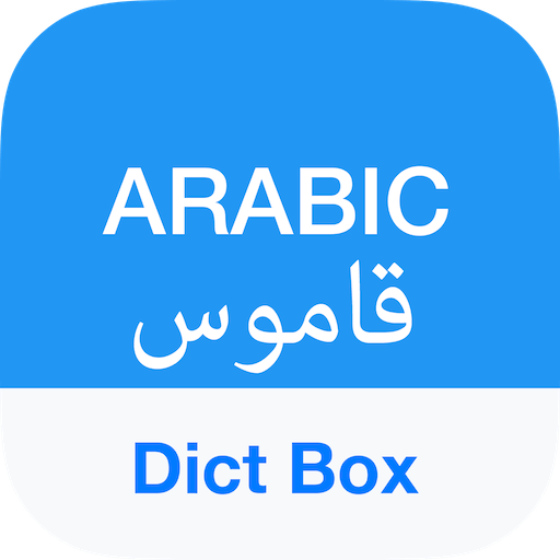 Arabic Dictionary Translator MOD APK Premium Unlocked v8.8.6 screenshot